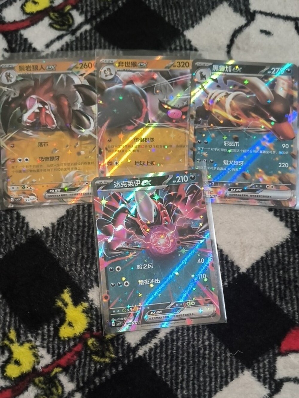 Gem pack Vol 3 Chinese Exclusive Parallels + RARE Ex, Foil Gengars 20+ Card Lot - Picture 9 of 10